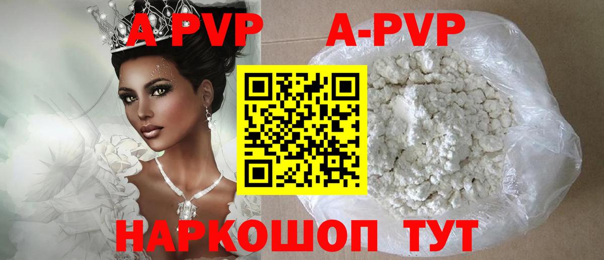 A-PVP кристаллы  Вход с VPN  A-PVP СК  Альфа ПВП VHQ  Сунжа 