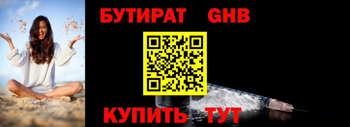 Бутират BDO  Вход с VPN  БУТИРАТ  Сунжа 
