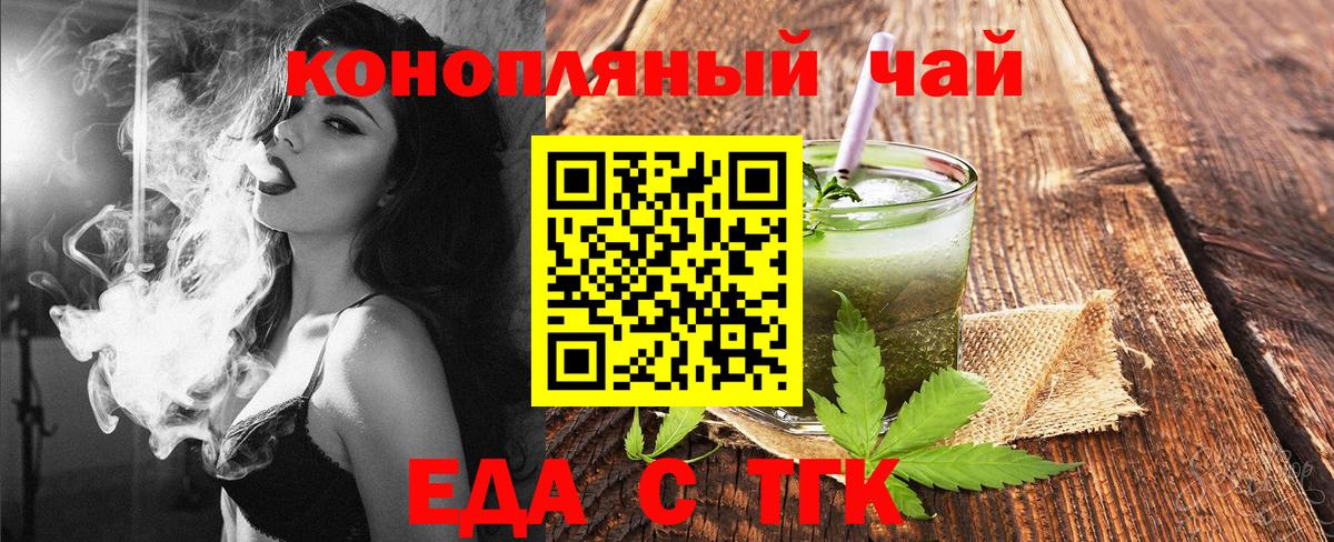 Cannafood марихуана  Вход с VPN  Сунжа 