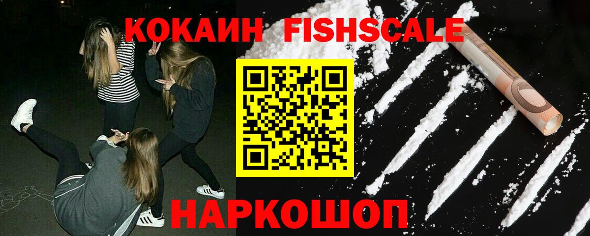 Сунжа  Cocaine FishScale  Вход с VPN  где продают наркотики  Кокаин Боливия  КОКАИН 