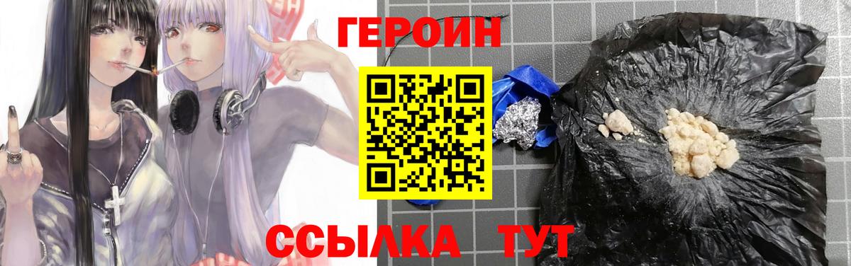 ГЕРОИН герыч Сунжа