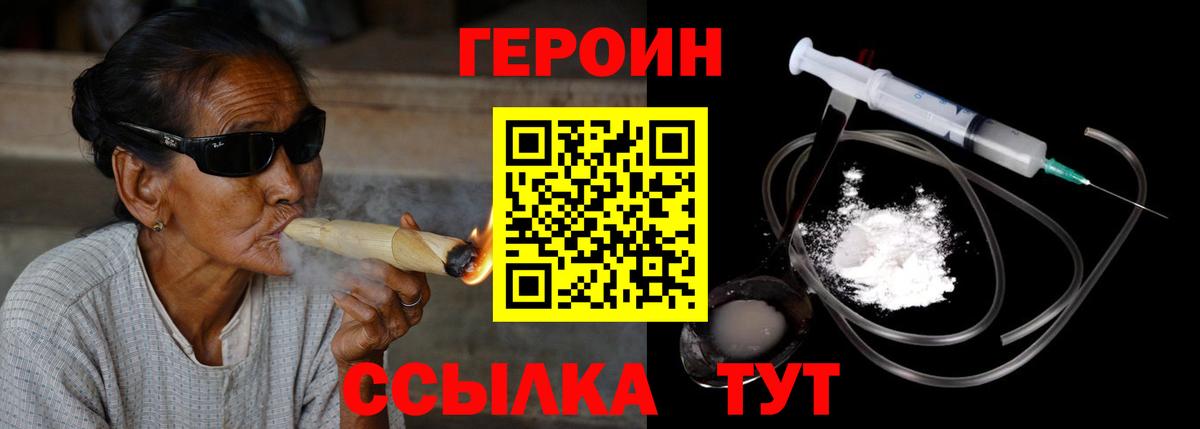 ГЕРОИН  ГЕРОИН афганец  Вход с VPN  Сунжа 