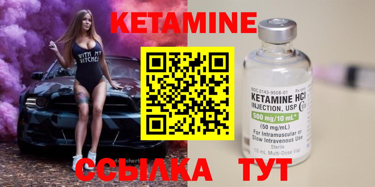 Кетамин VHQ  Вход с VPN  Сунжа 