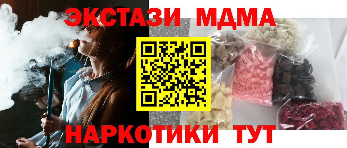 МДМА crystal Сунжа