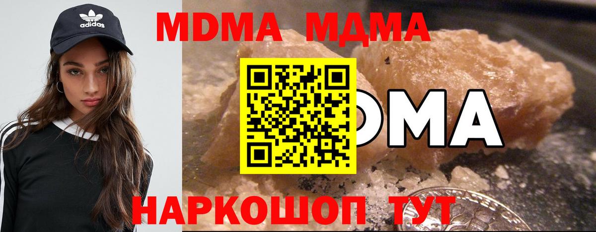 Сунжа  МДМА  Вход с VPN  MDMA кристаллы 