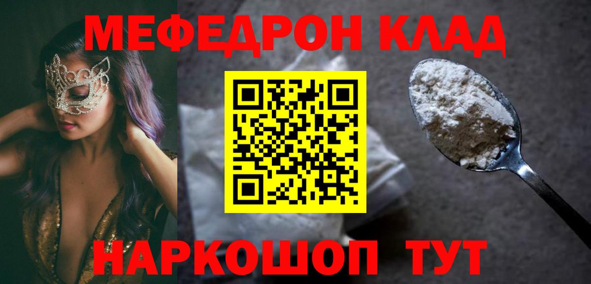Меф Сунжа