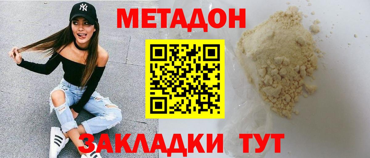 Метадон мёд  мега ONION  Сунжа  Метадон кристалл  Вход с VPN 