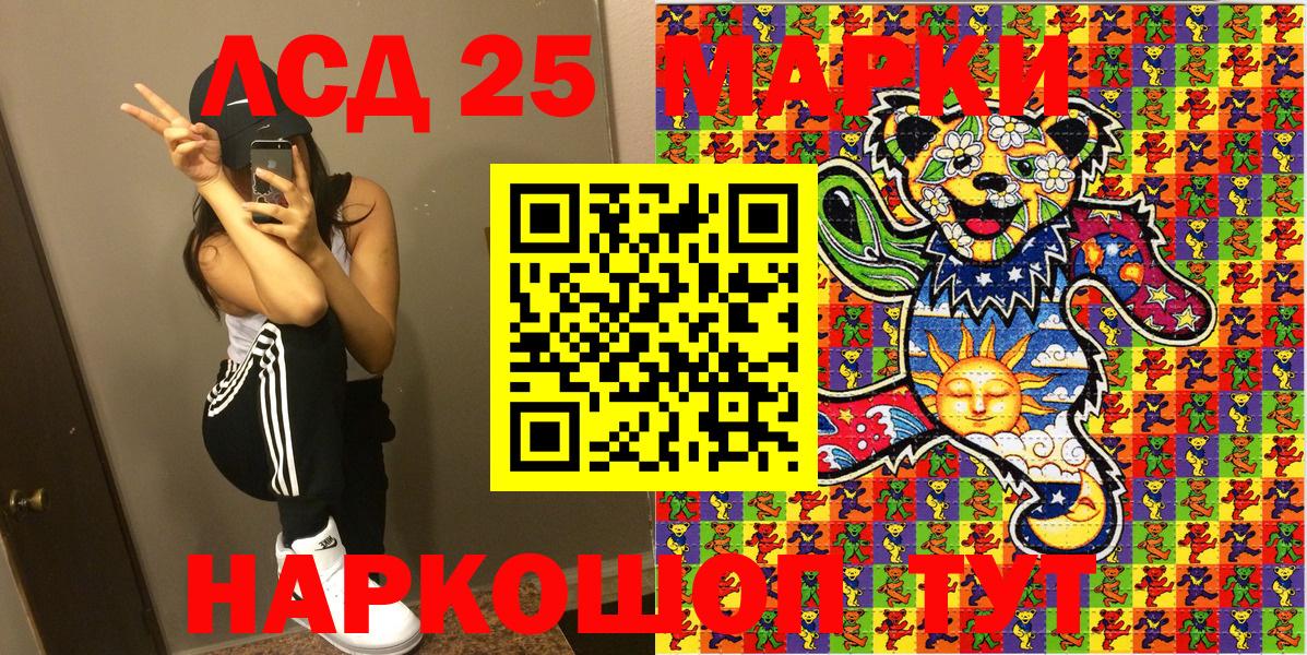 Наркотические марки  Марки 25I-NBOMe 1500мкг  Марки 25I-NBOMe 1500мкг  Вход с VPN  Сунжа 